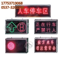 PH12(A) 矿用本安型显示屏 LED显示文明生产用语