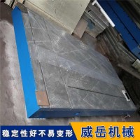 T型槽铁地板2级精度 铸铁平台可开T型槽 焊接平台HT250