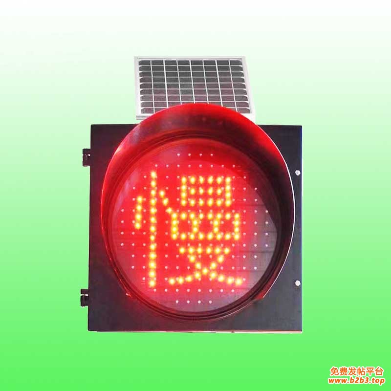 太阳能慢黄闪灯