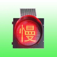 太阳能慢黄闪灯 红慢字黄闪灯交通信号灯齐全