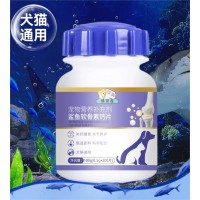 宠物鲨鱼软骨素钙片代加工贴牌