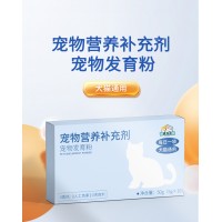 宠物营养补充剂 宠物发育粉生产厂家山东麒恒