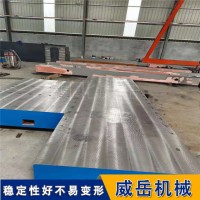 耐磨铸铁平台平台灰铁材质  打孔异形定制  焊接装配平台稳固精准