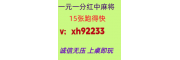 快速解析一元一分广东红中麻将加入亲友圈