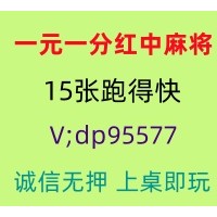 【真人无押】一元一分红中麻将跑得快@百人在线