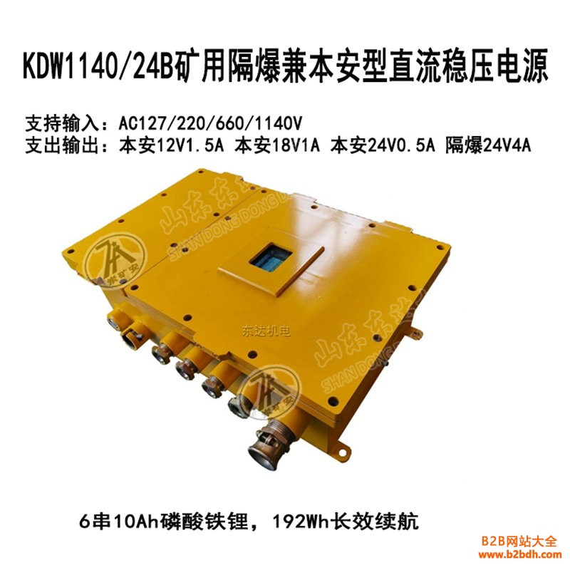 KDW114024B直流稳压电源_1