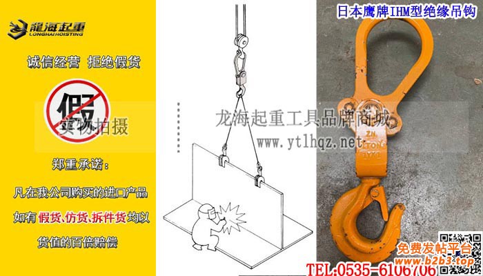 日本三木ZN型绝缘吊钩大图