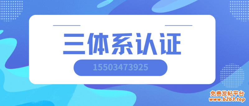 日新恒升三体系认证