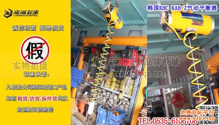 韩国KHC KAB-Z气动平衡器单条大图