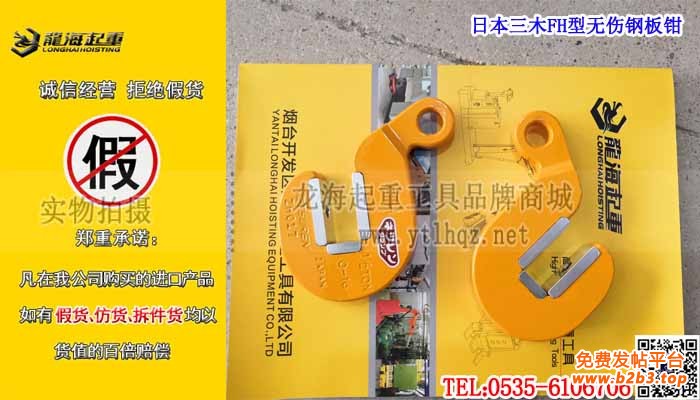 日本三木FH型无伤钢板钳单条大图