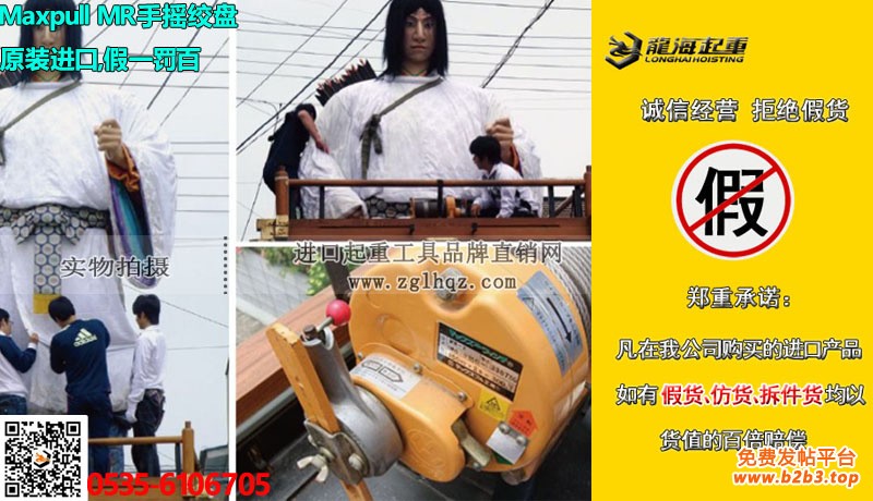 Maxpull MR手摇绞盘大图