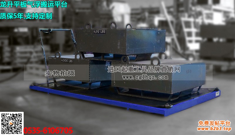 平板气浮搬运平台大图