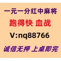 【行情揭秘】广东红中麻将群@上下分