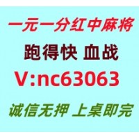 【深度还原】一元一分广东红中麻将@这里有