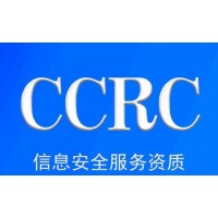 山西CCRC认证是什么山西CCRC认证准备资料办理ccrc资质认证好处费用