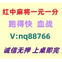 【机不可失】广东红中麻将跑得快@无押金