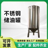 凌海市花生油罐芝麻香油罐花生油储存罐质量超群以质求存材质可靠