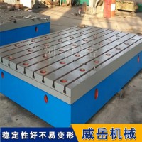 T型槽铸铁平台，实用之选