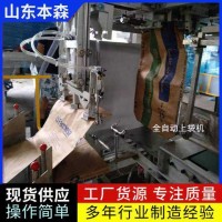 尿素全自动上袋封口包装机