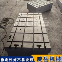 T型槽铸铁平台　厂家直销　耐热性和耐腐蚀性强　