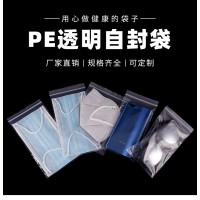 PE袋生产厂家 现货PE自封袋 印刷胶袋