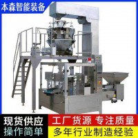 微粉硅胶负压吸气全自动包装机