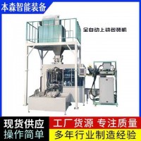 碳酸钾袋内吸气双工位全自动包装机