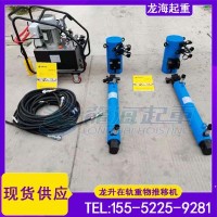 在轨重物推移机.行程600mm,行程可定制