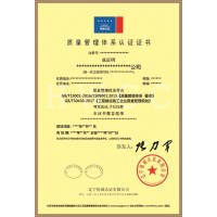 黑龙江伊春恒威ISO认证，ISO9001质量管理体系认证介绍