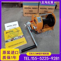 手摇绞盘,可订购原厂配件,日本Maxpull