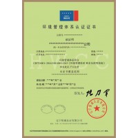 黑龙江伊春恒威ISO认证，ISO14001环境管理体系认证注意事项