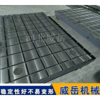 十字槽铸铁平台可打孔或T型槽　固定工件