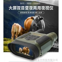 博特BNB603 双目高清数码夜视仪