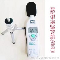 矿用本安型防爆 红外测温仪CWH850