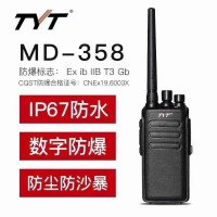 宁夏对讲机 石油对讲机特易通防爆对讲机MD358