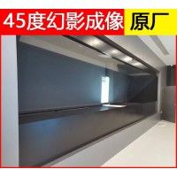 幻影成像45度反射立体影像 会场婚礼年会多媒体展示舞台膜