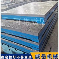铸铁平台 客户信赖 品质如一 经久考验