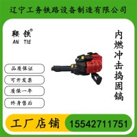 盐城鞍铁便携式内燃捣固镐保养小妙招