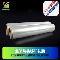 高尔夫球杆印花膜 高尔夫球杆转移印花膜 高尔夫球竿热转移膜