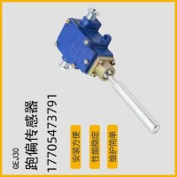 GEJ30煤矿用跑偏传感器 生产厂家