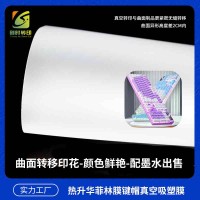 东莞创时键帽菲林胶片191K菲林胶片A3韩国菲林胶片 键帽菲林胶片 键帽菲林PET 键帽菲林胶片膜