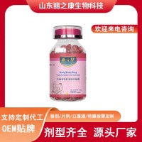 康元星石榴葡萄籽油凝胶糖果软糖工厂外贸批发定制 剂型资质齐全