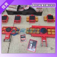 德国JUNG组合式搬运地坦克 载荷6-200吨 质保5年