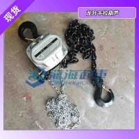 龙升手动起重工具0.5-50吨现货 全国发货 工厂码头适用