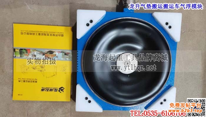 龙升气垫搬运车气浮模块单条大图