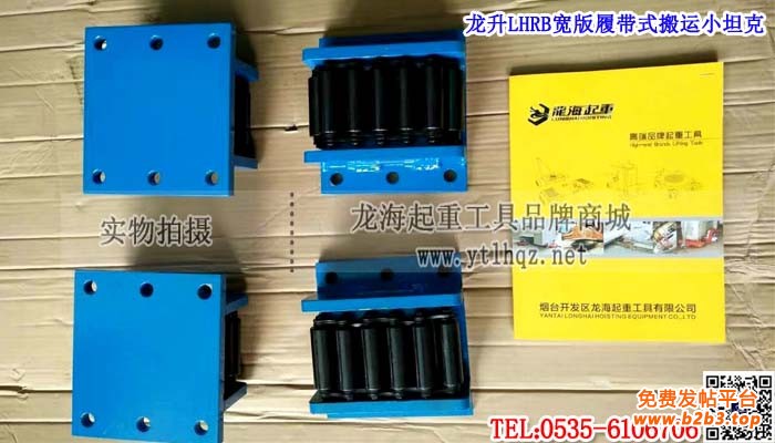 龙升lLHRB宽版履带式搬运小坦克单条大图
