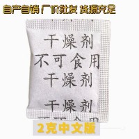 厂家批发防潮珠硅胶干燥剂厂可做1克-2000克供货快捷