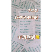 厂供小包装防潮包1克硅胶干燥剂2克3克5克皮革服装防潮剂