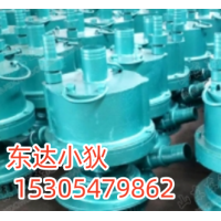 矿用安全排污专家——风动潜水泵