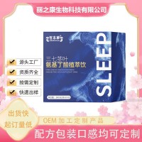 三七茎叶氨基丁酸植萃饮 配方包装口感均可定制oem代加工
